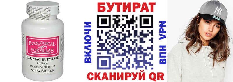 БУТИРАТ BDO 33%  наркошоп  Абаза 