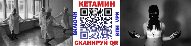 КЕТАМИН VHQ  Абаза 
