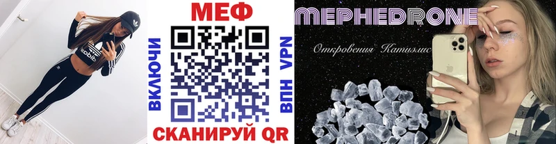 Мефедрон мяу мяу  нарко площадка как зайти  Абаза 