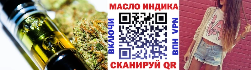 Дистиллят ТГК гашишное масло кракен как войти Абаза